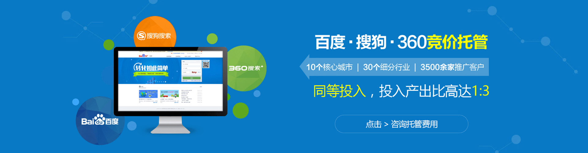 贡觉百度搜索推广